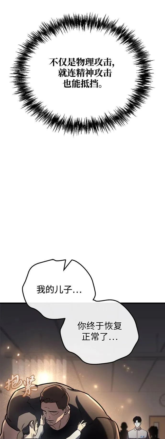 第14话 第98页