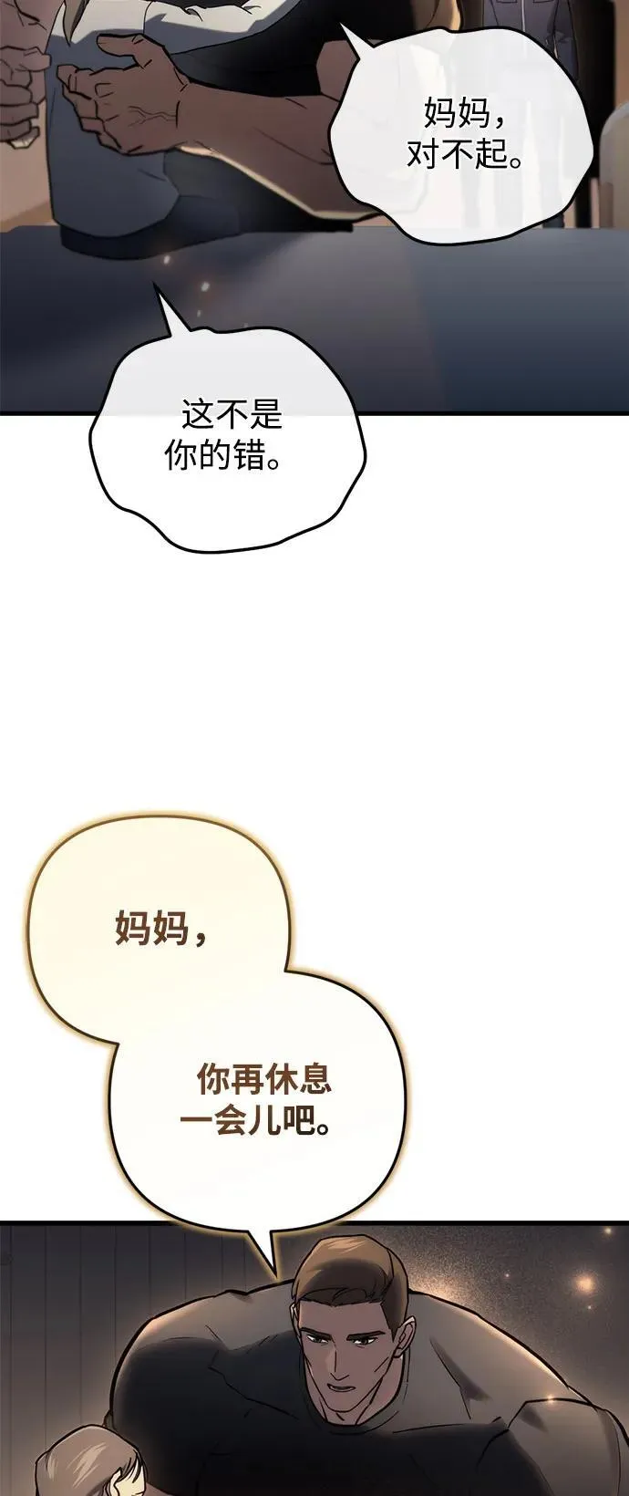 第14话 第99页