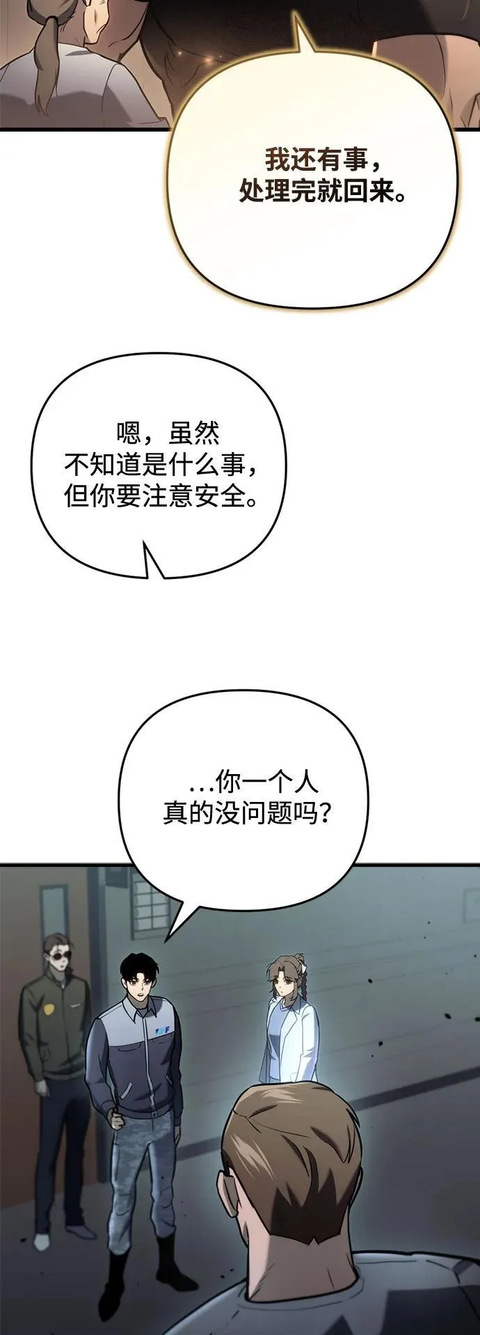 第14话 第100页