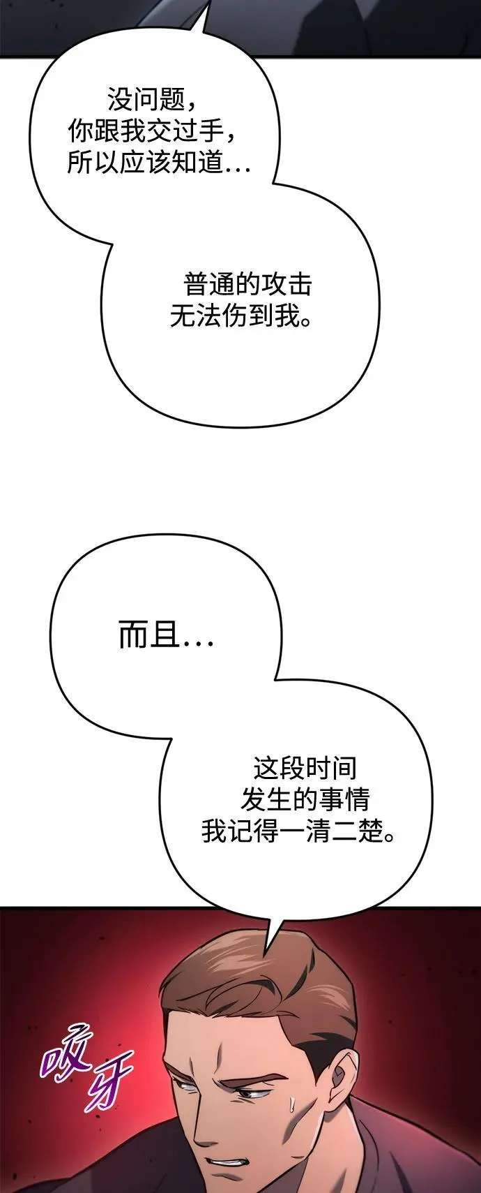 第14话 第101页