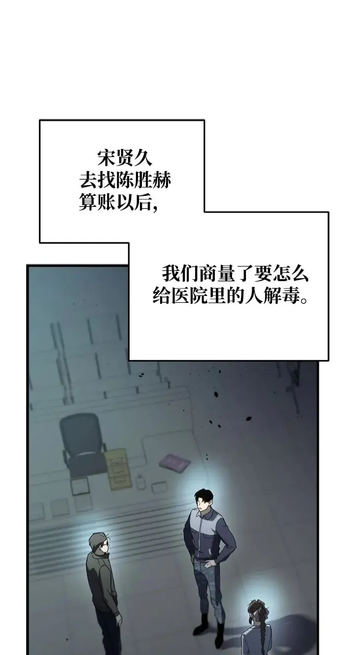 第15话 第2页