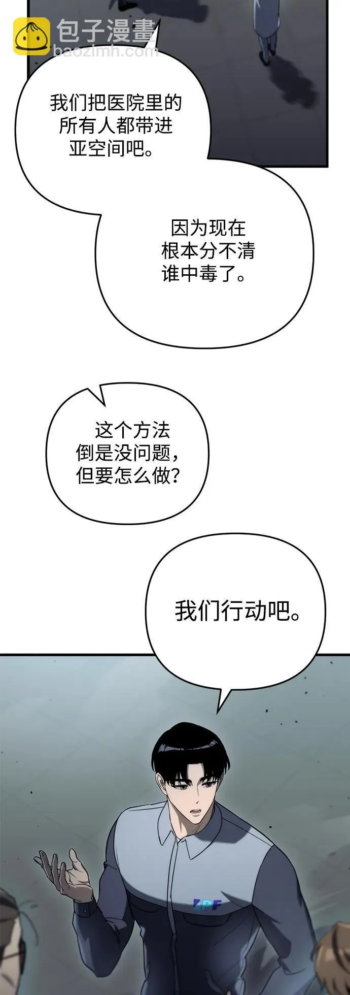第15话 第3页