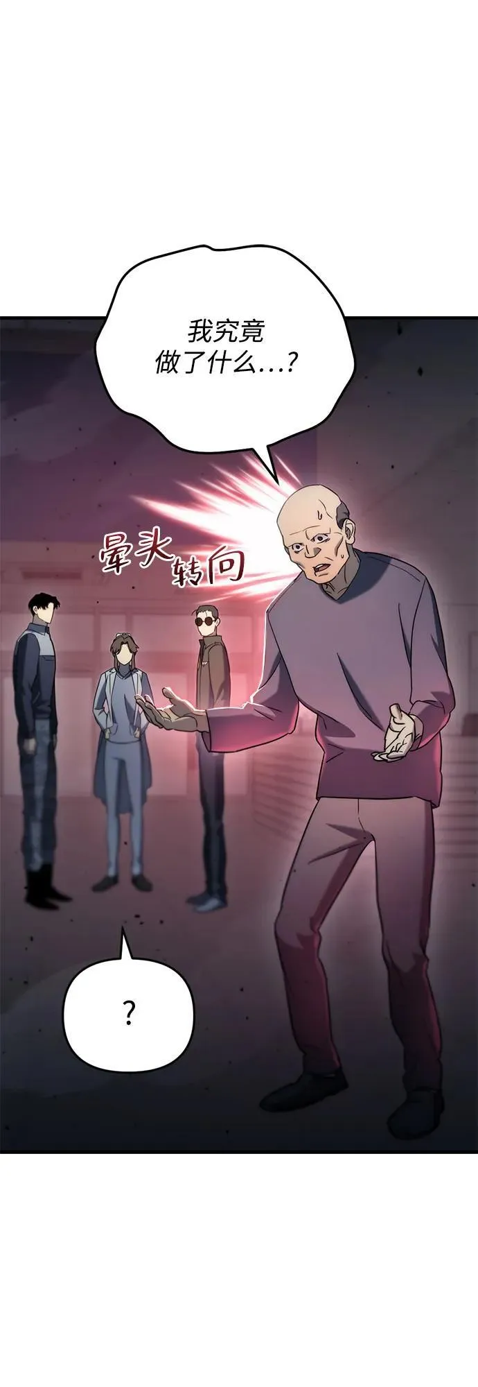 第15话 第7页