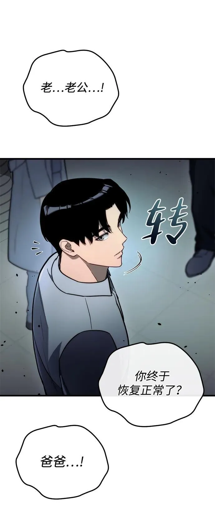 第15话 第8页