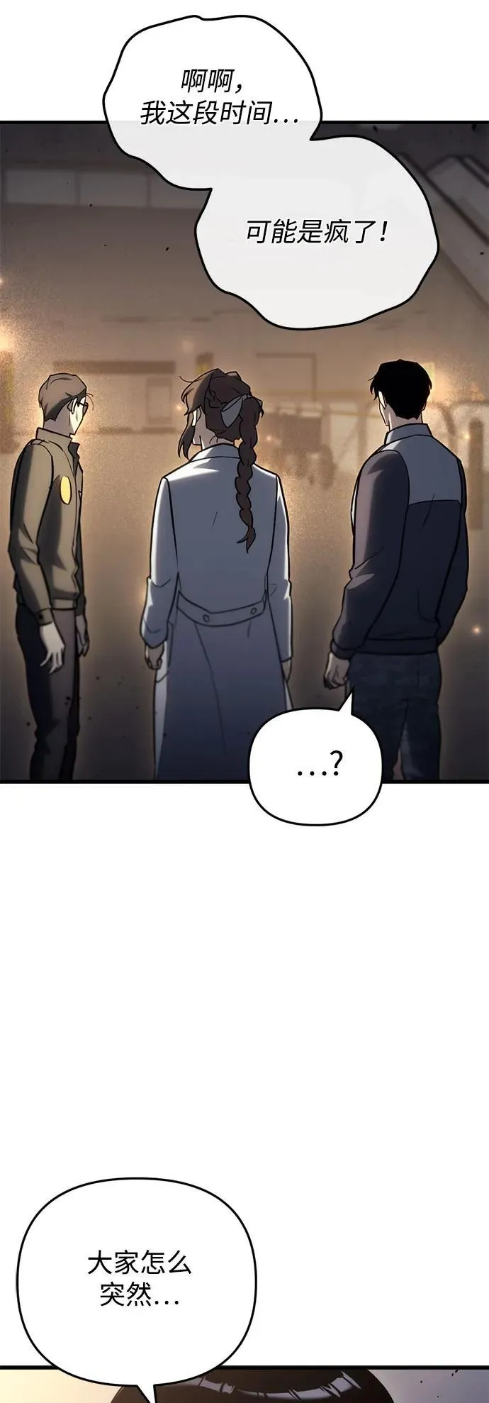 第15话 第9页