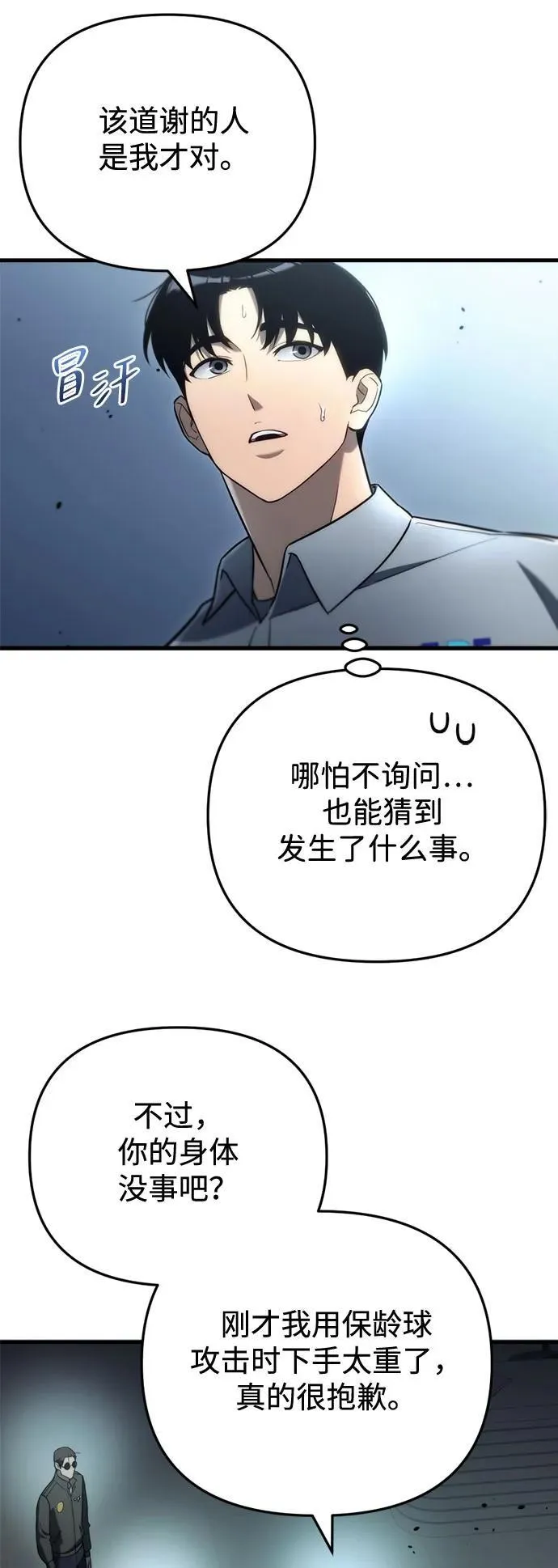 第15话 第14页