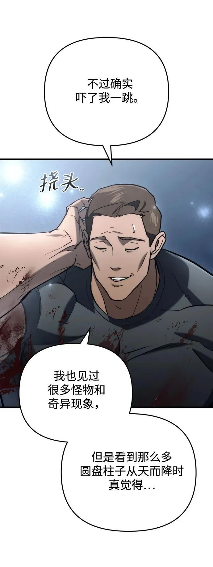 第15话 第16页