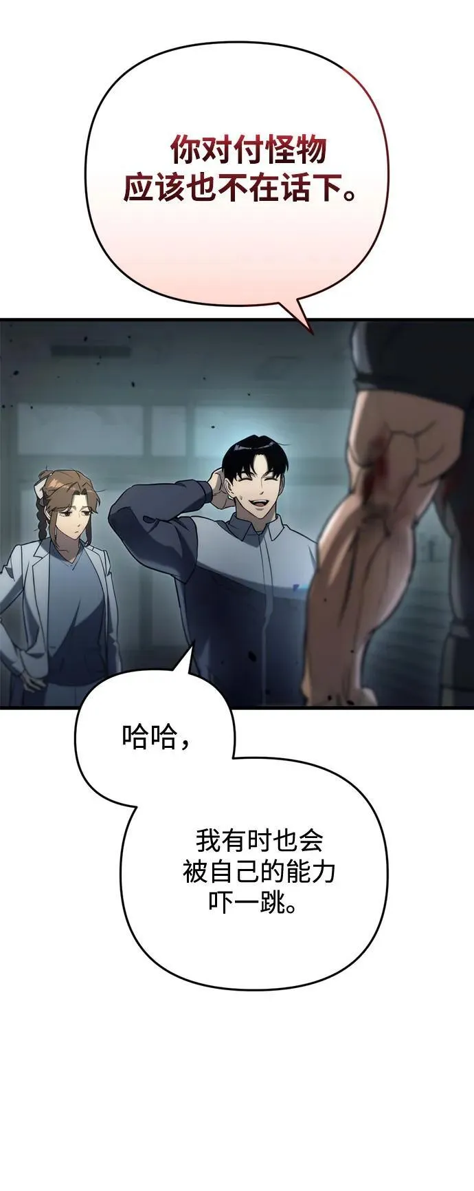第15话 第17页