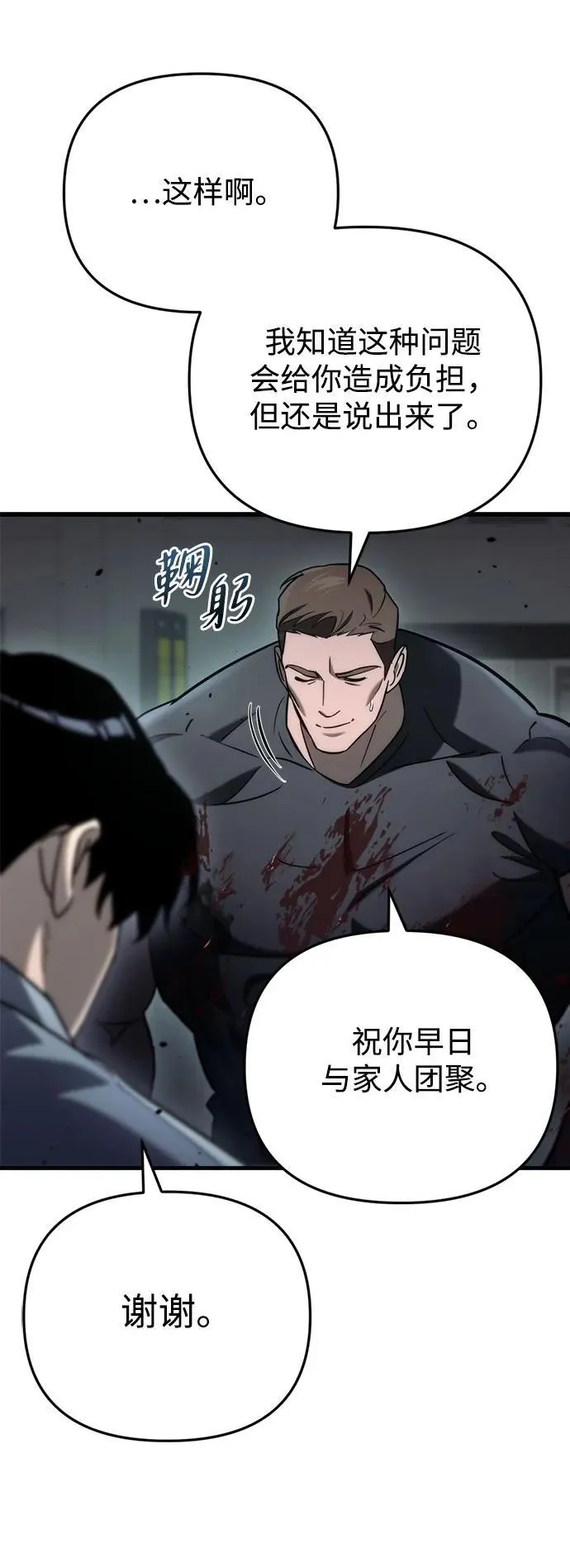 第15话 第21页