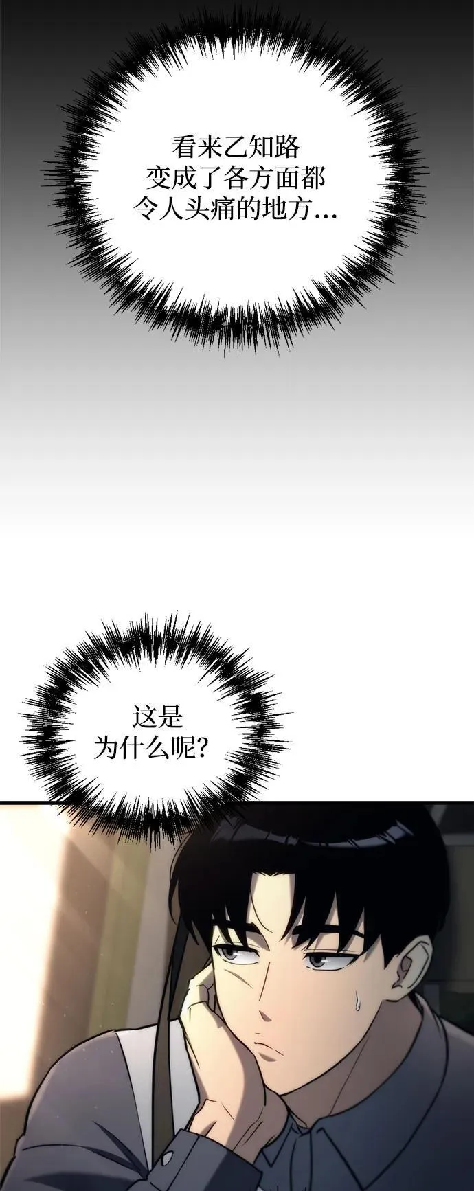 第15话 第40页