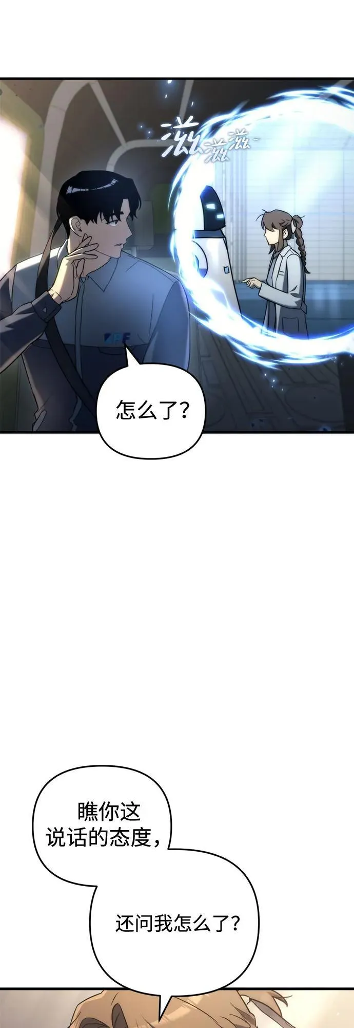 第15话 第44页