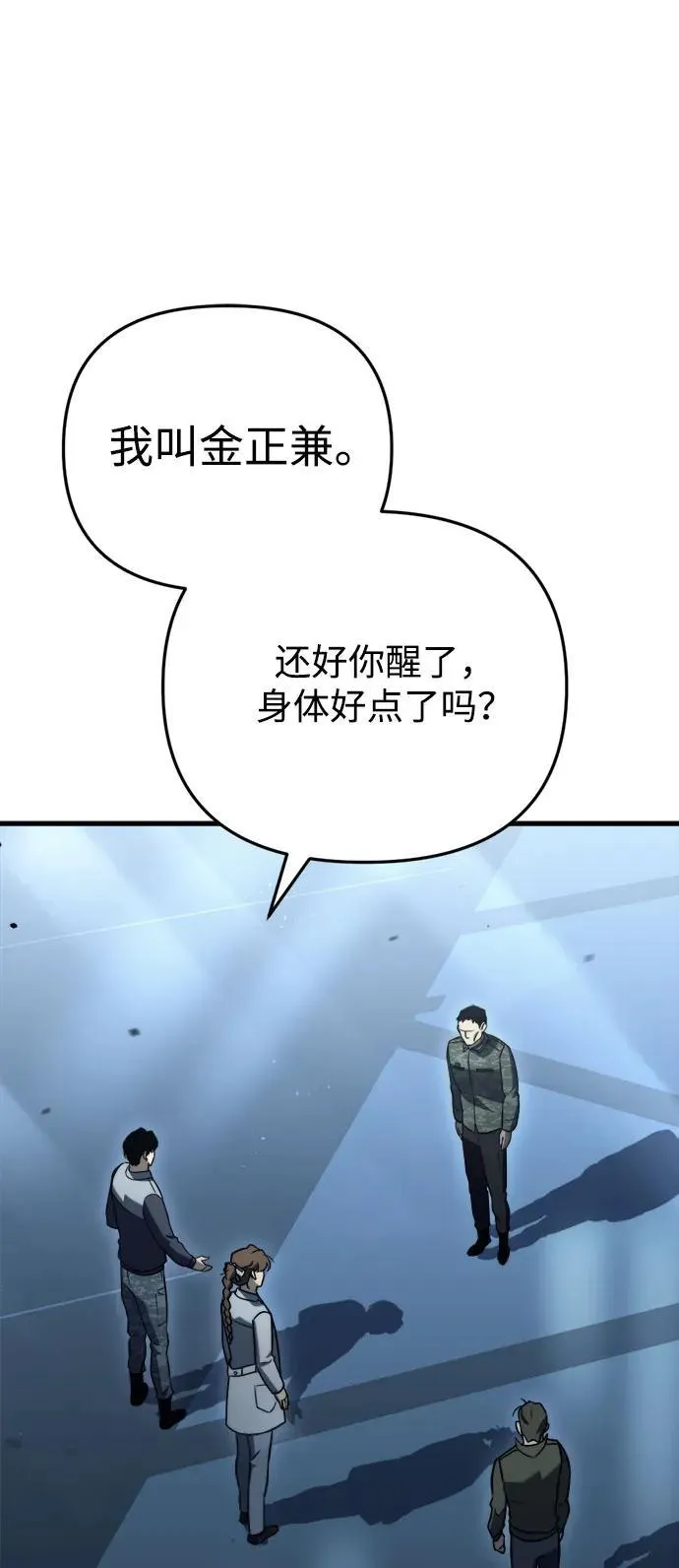 第15话 第48页