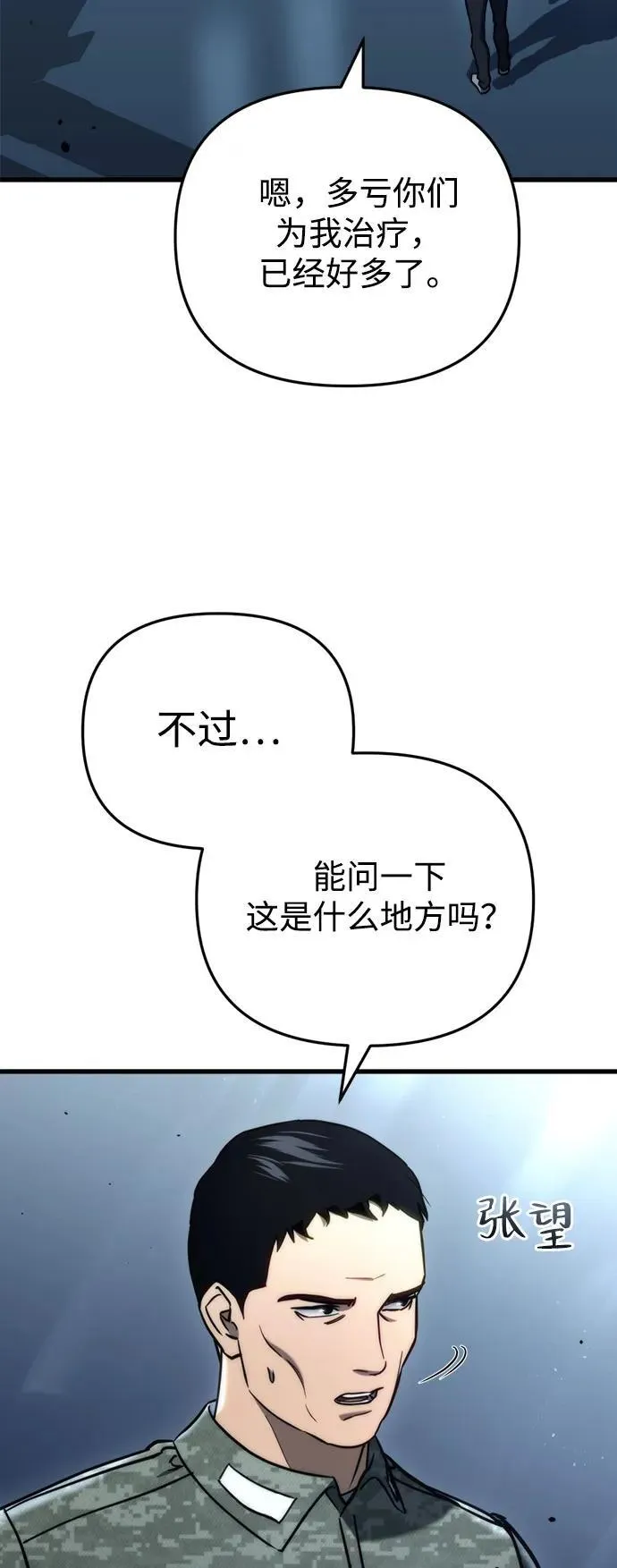 第15话 第49页