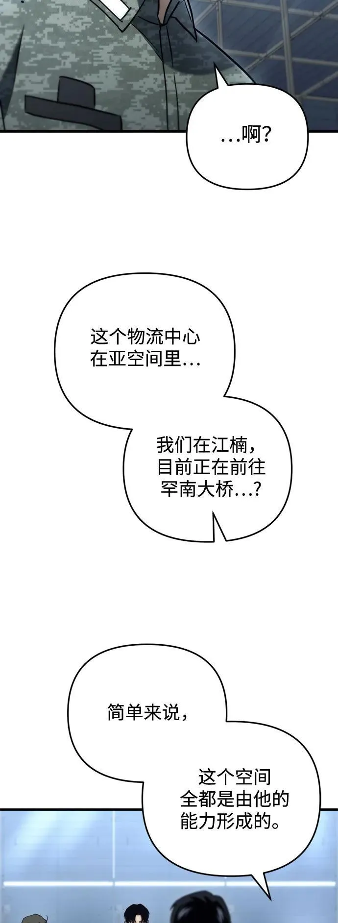 第15话 第53页