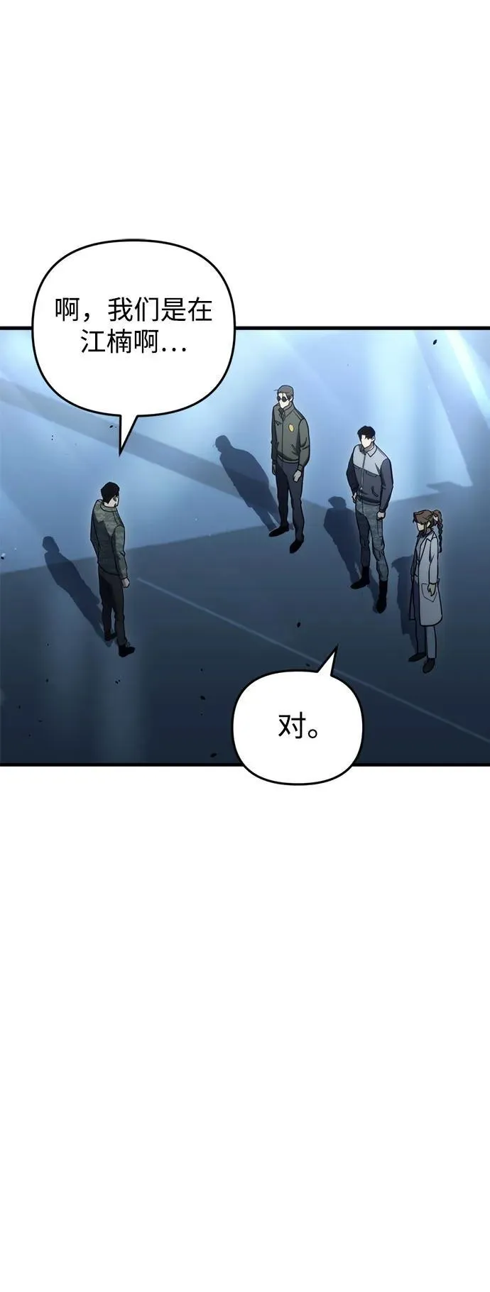 第15话 第55页
