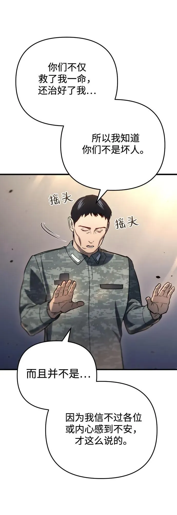 第15话 第58页