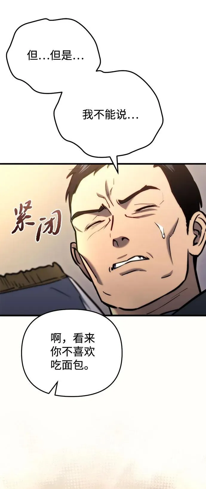 第15话 第66页