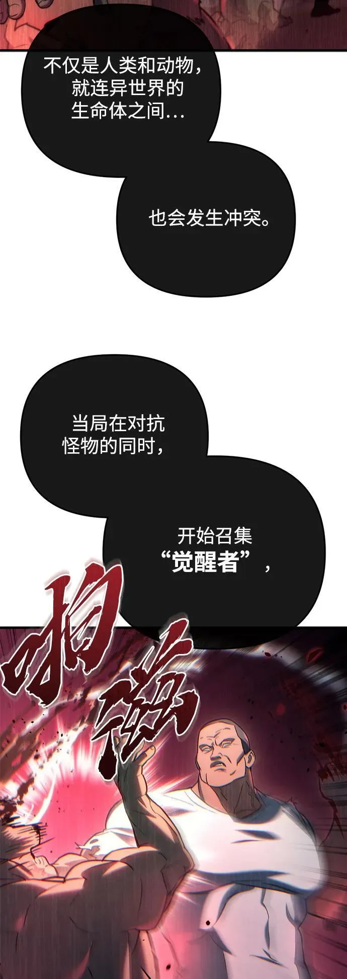 第15话 第72页