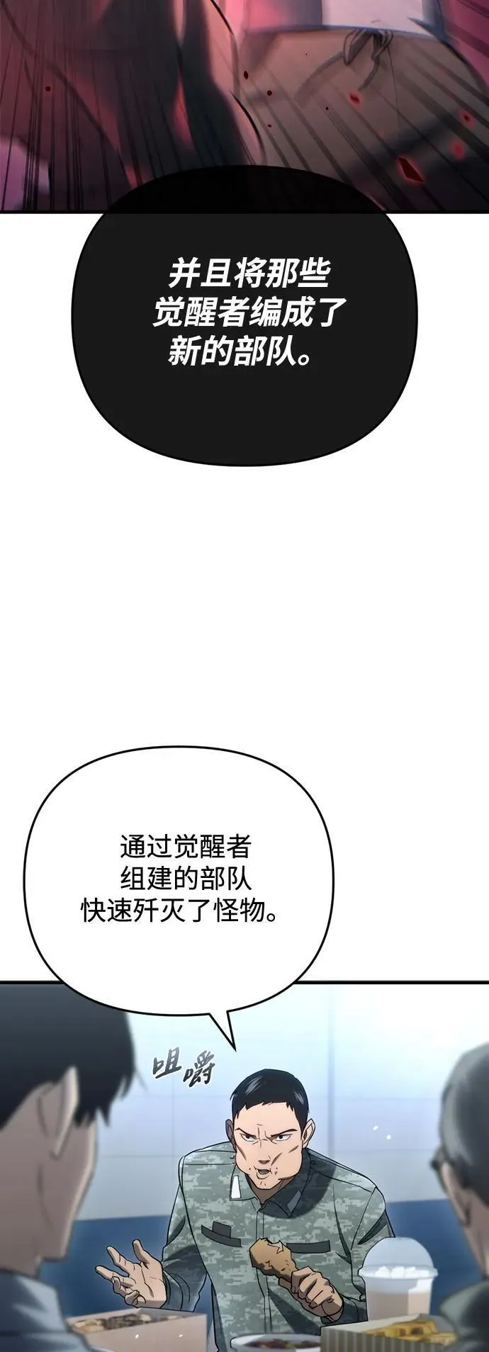 第15话 第73页