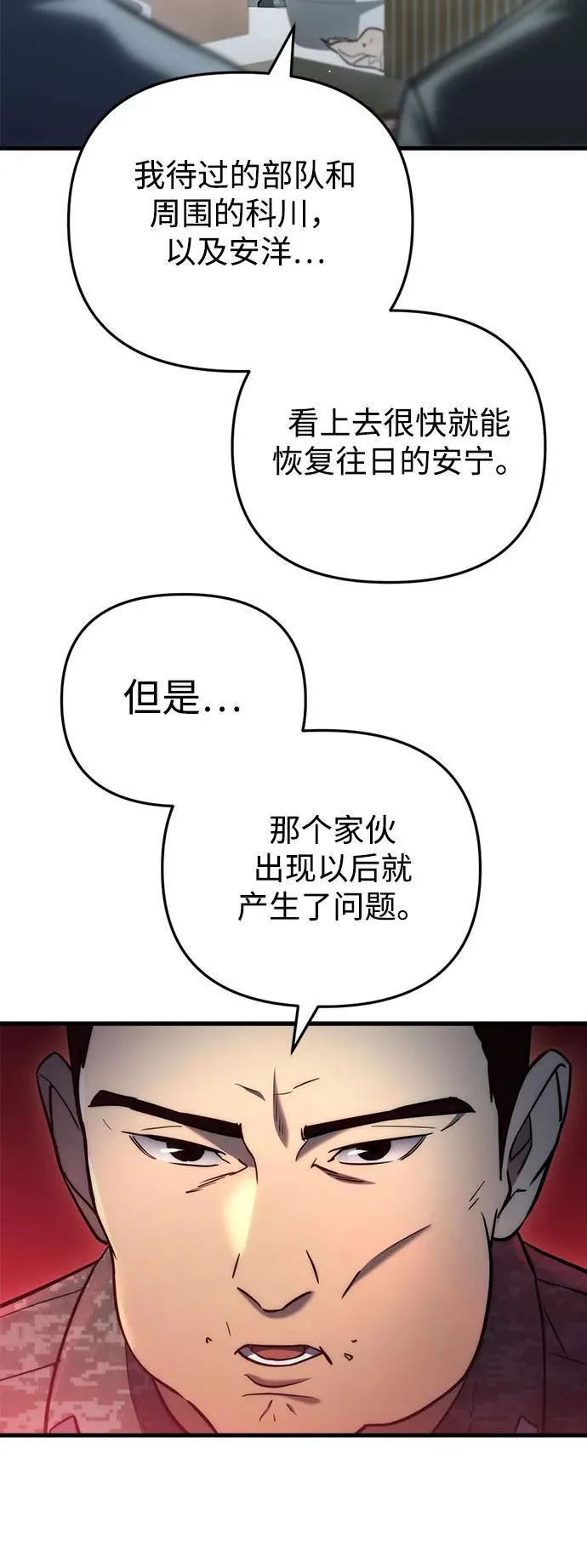 第15话 第74页