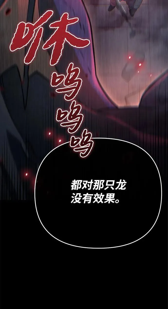 第15话 第77页