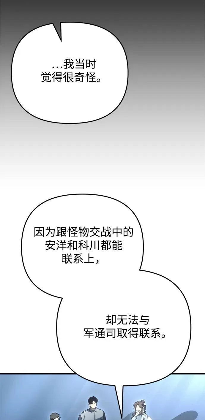 第15话 第79页