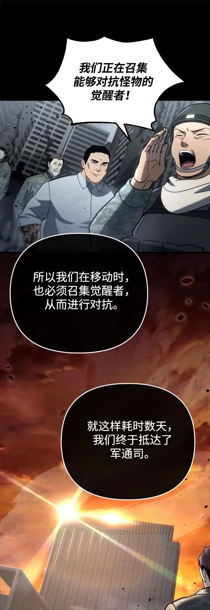 第15话 第83页