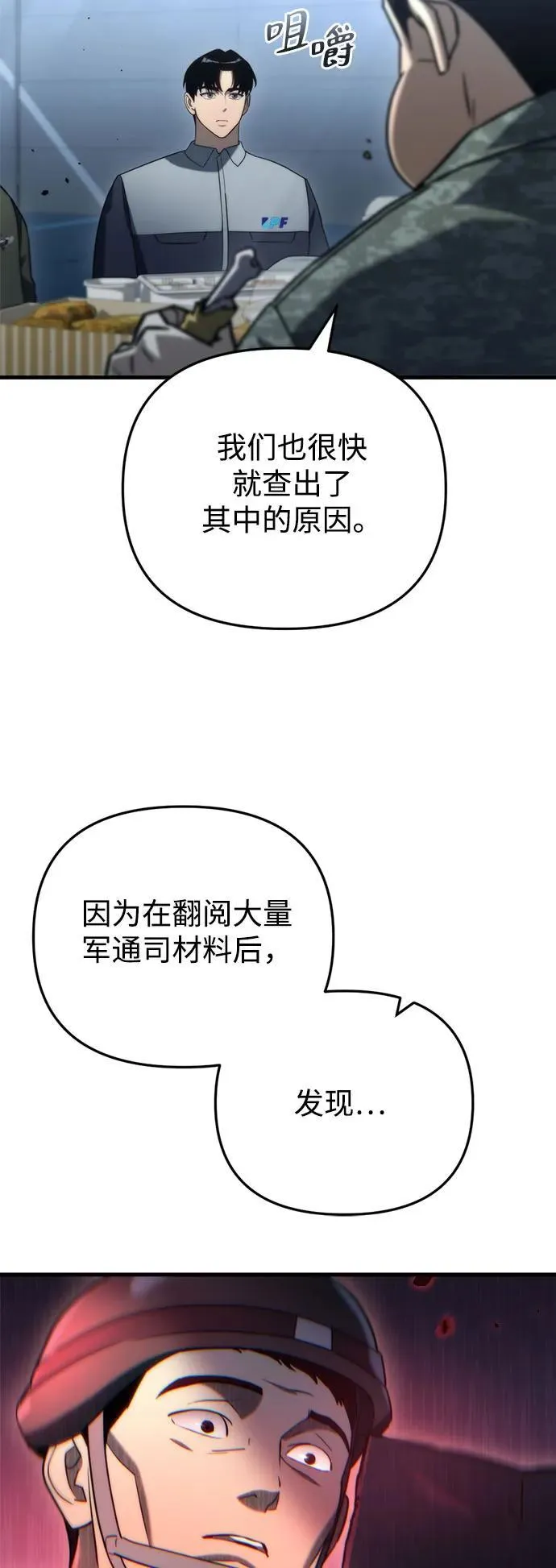 第15话 第85页