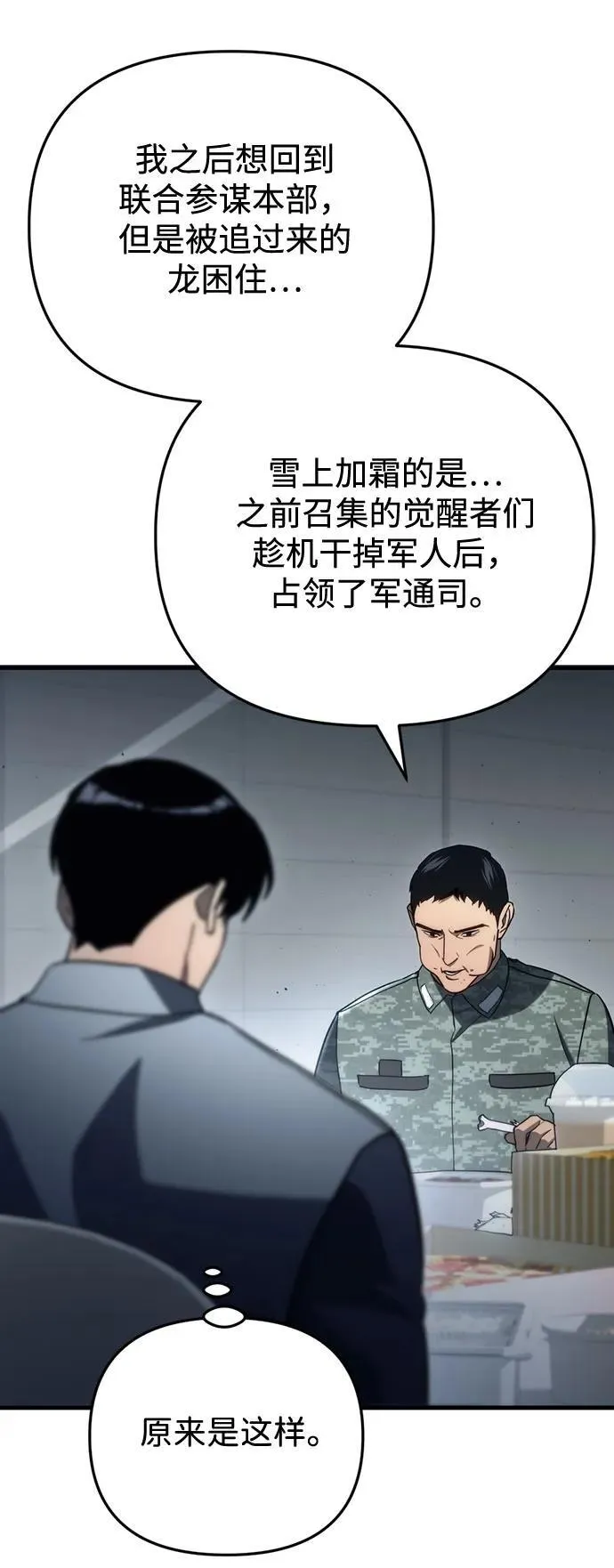 第15话 第88页