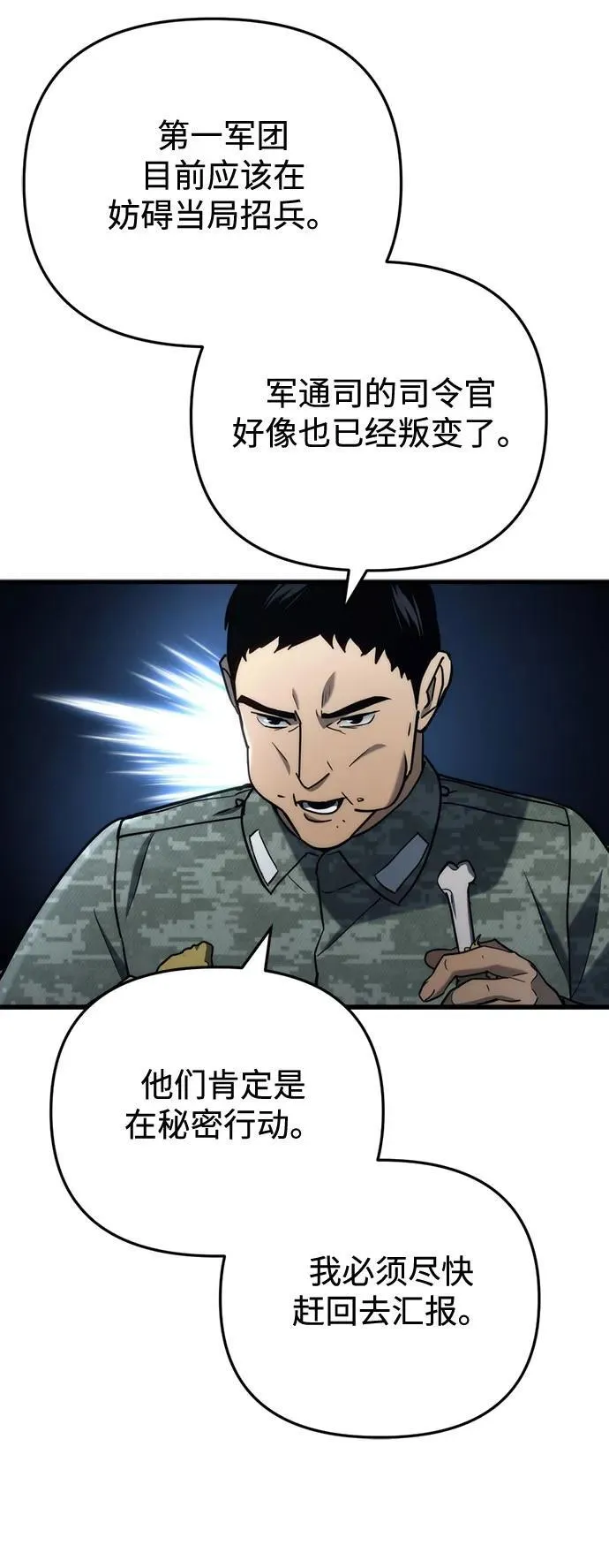 第15话 第89页