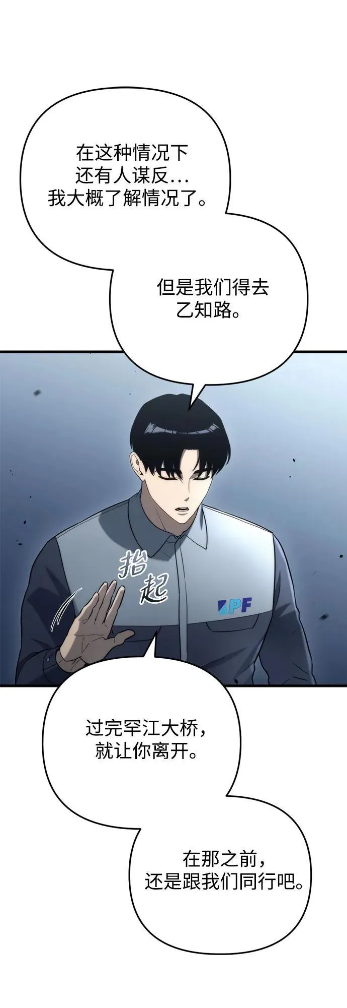 第15话 第90页