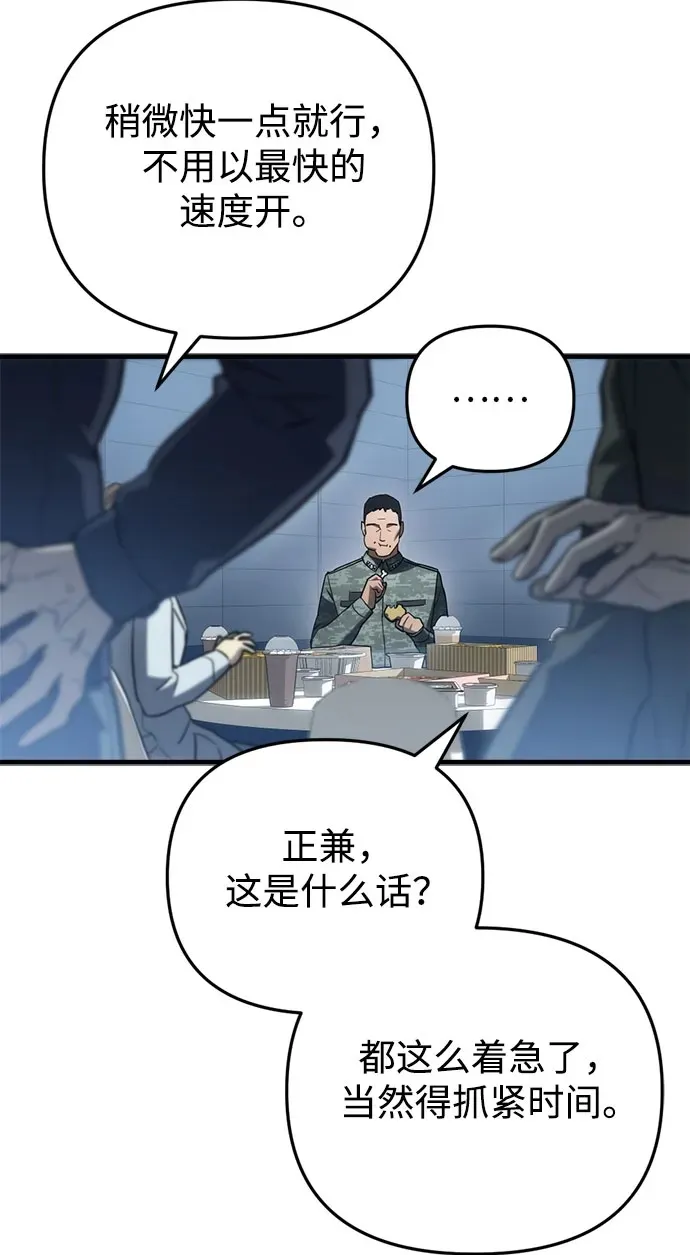 第15话 第92页