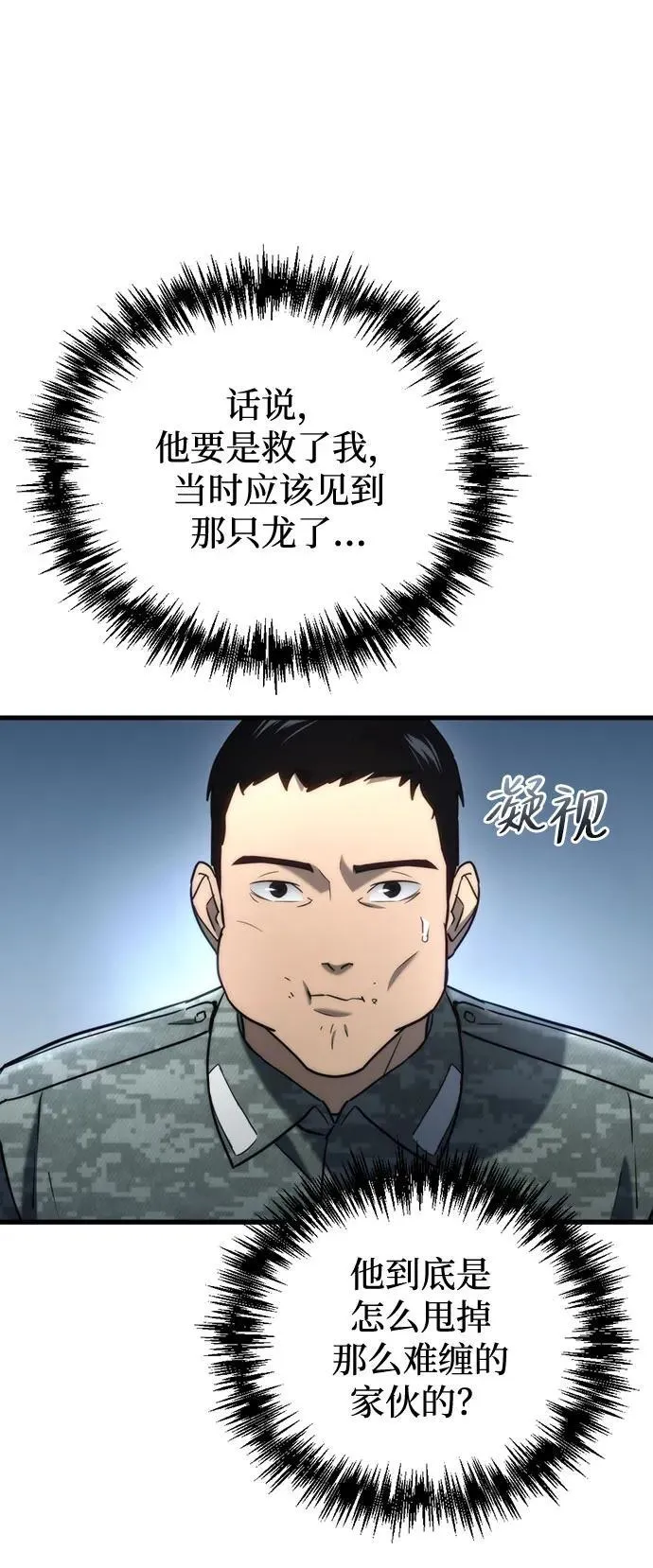 第15话 第93页