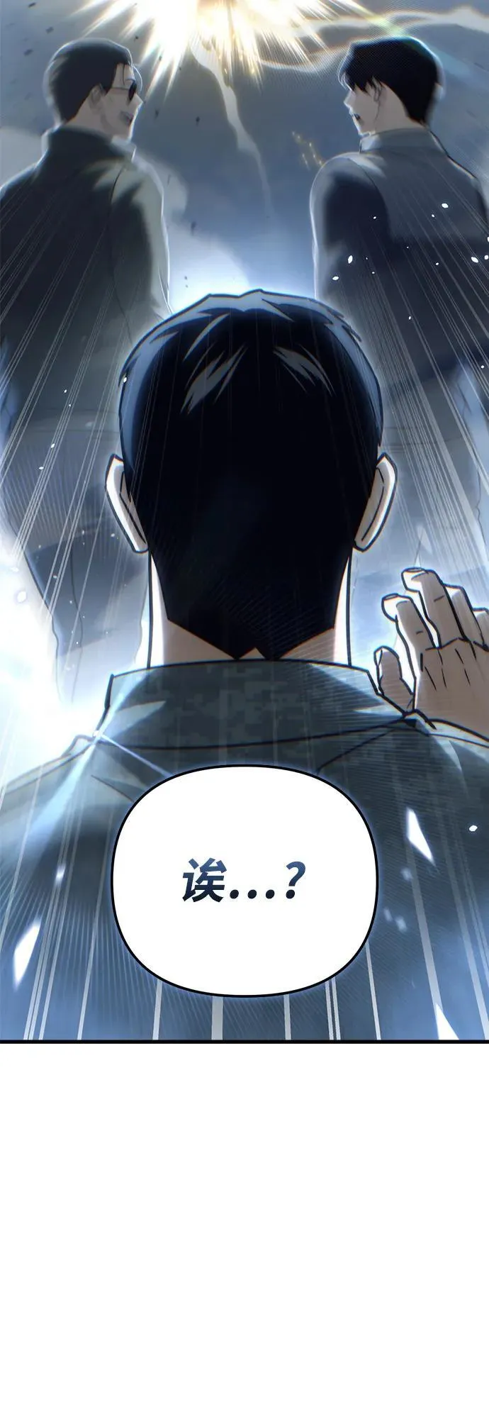 第16话 第3页