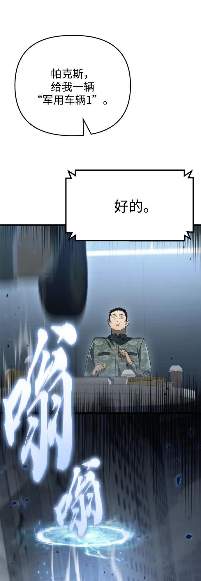 第16话 第7页