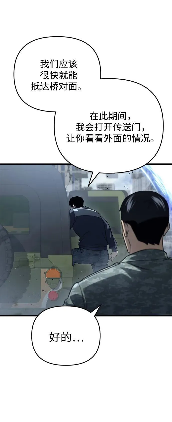 第16话 第11页