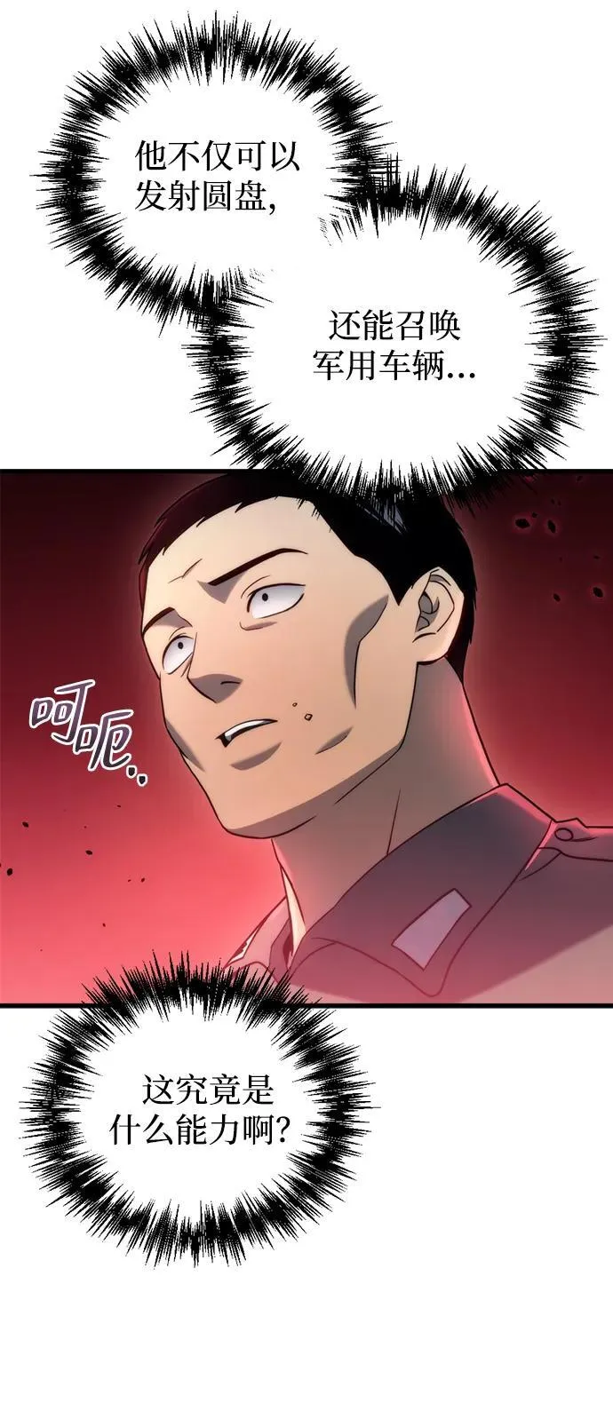 第16话 第12页