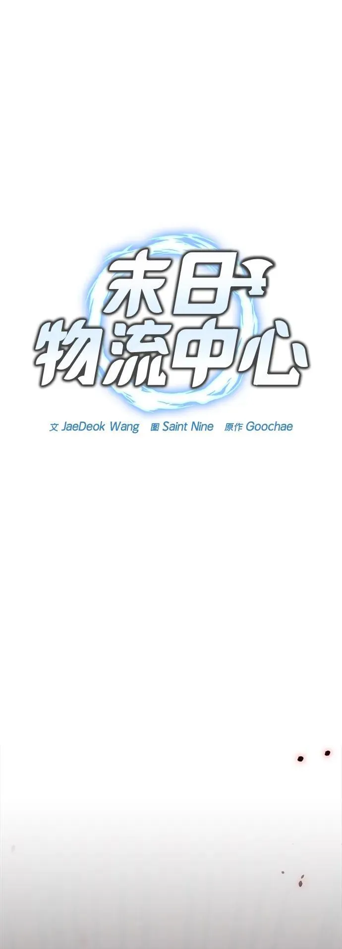 第16话 第14页