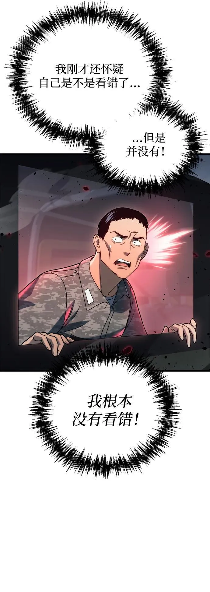 第16话 第21页