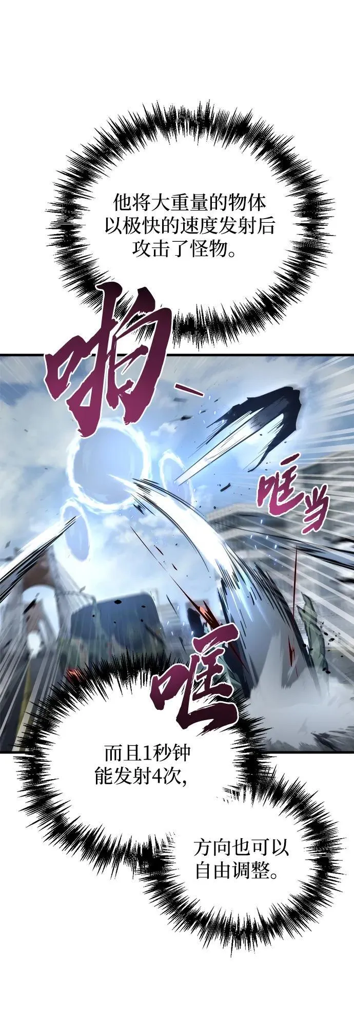 第16话 第22页
