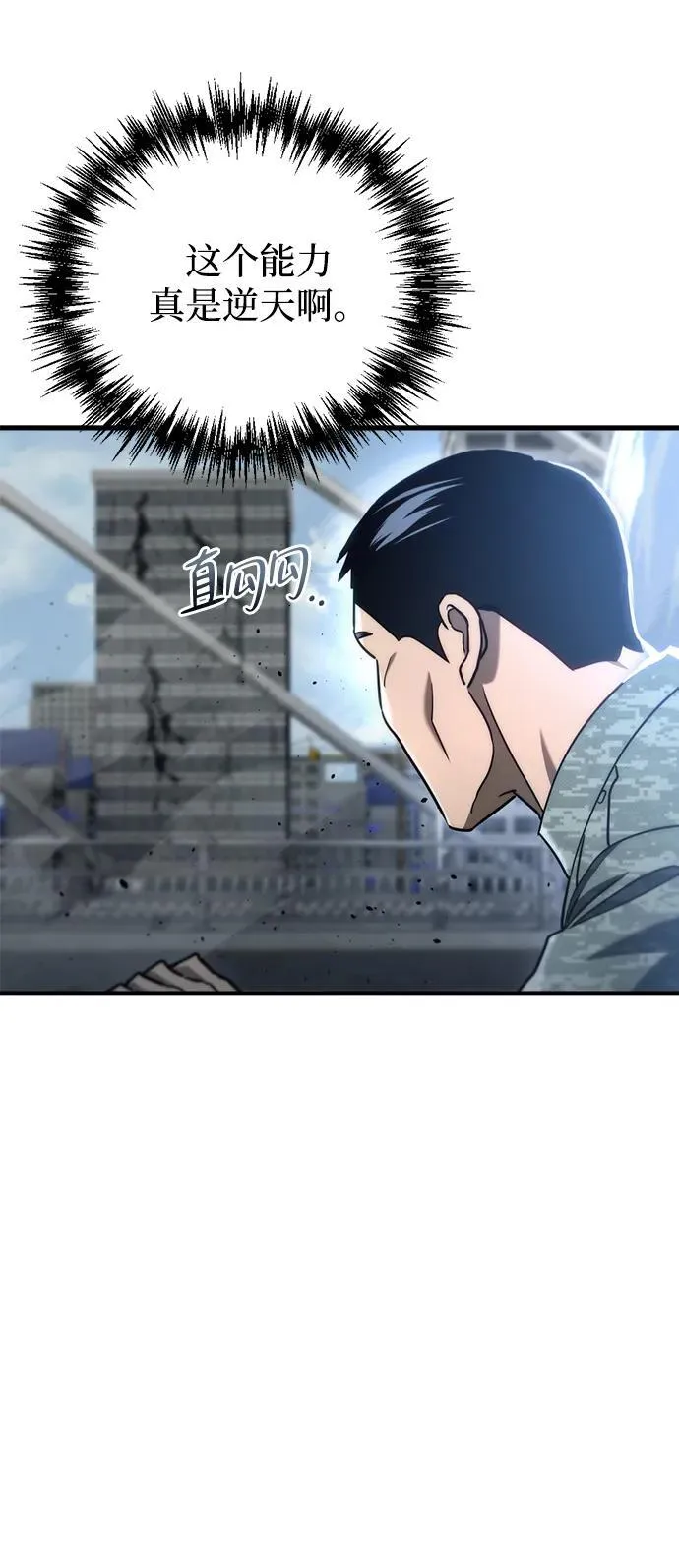 第16话 第24页
