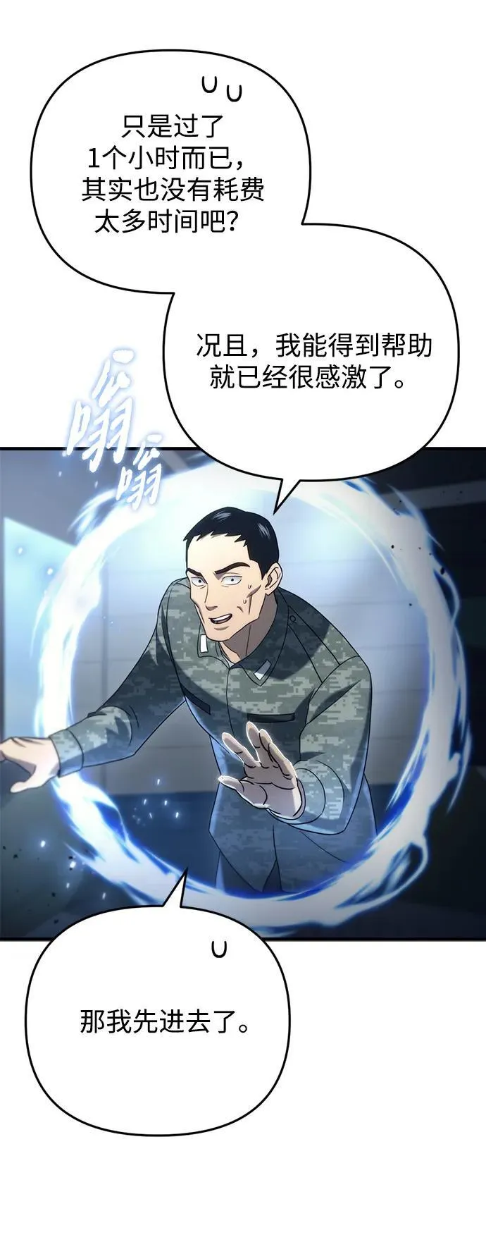 第16话 第29页