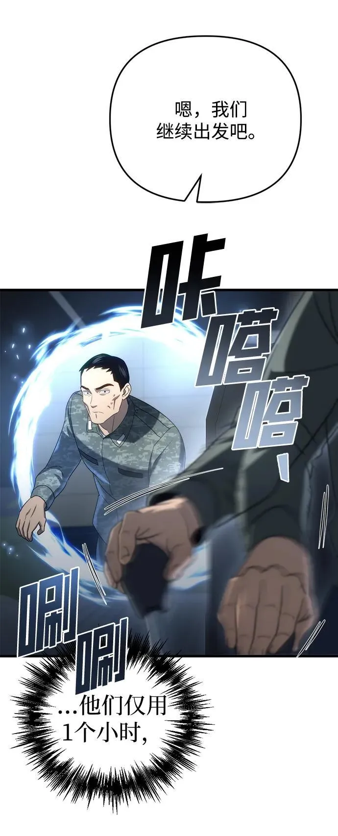 第16话 第30页