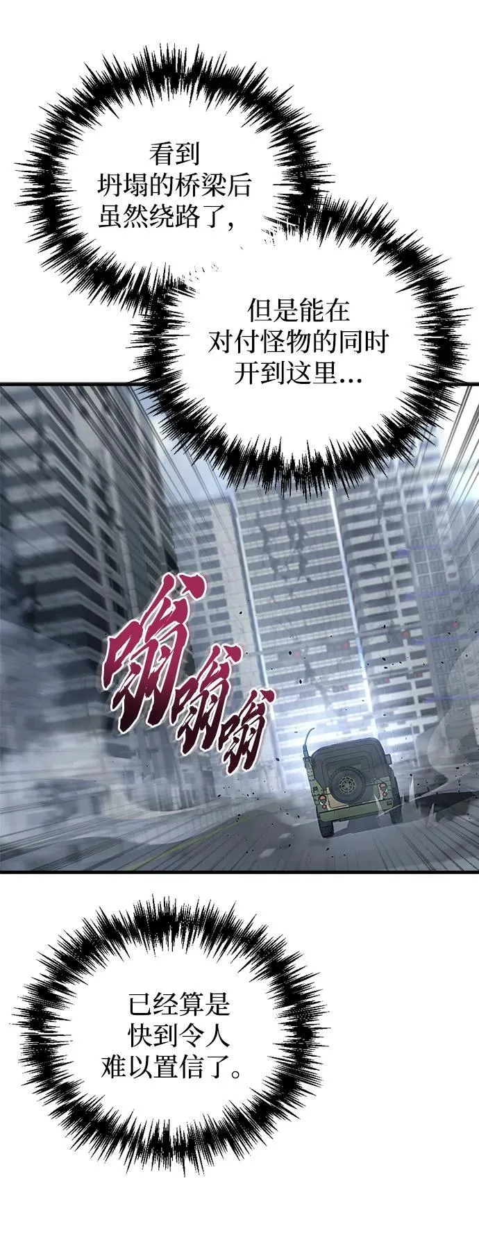 第16话 第32页