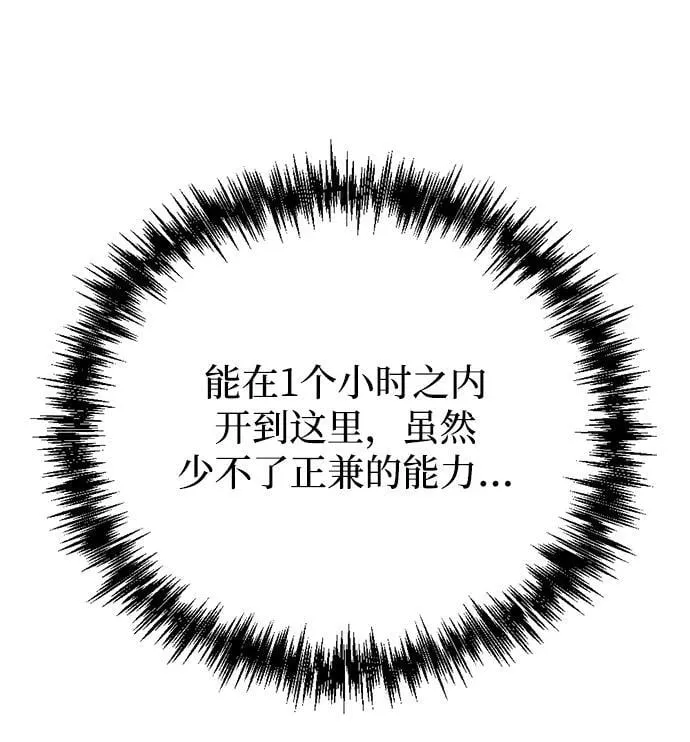 第16话 第33页