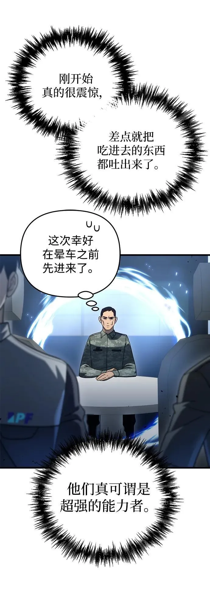 第16话 第36页