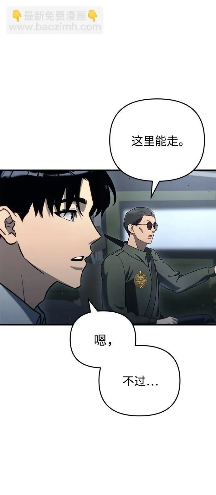第16话 第39页