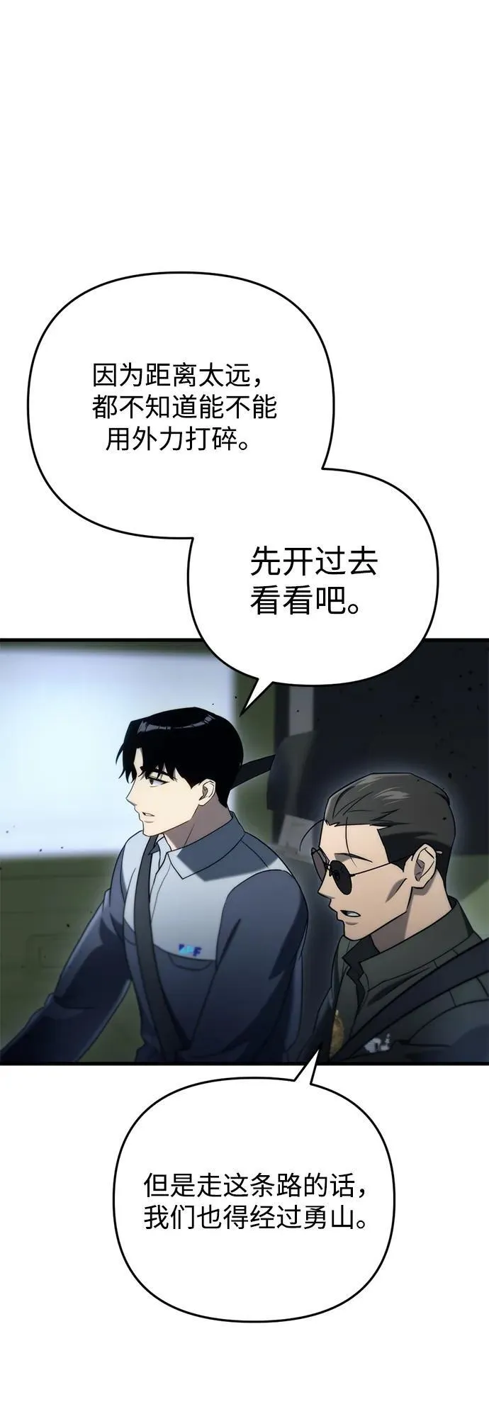 第16话 第43页