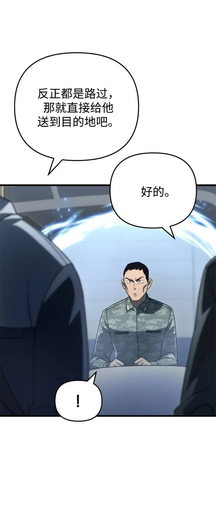 第16话 第44页