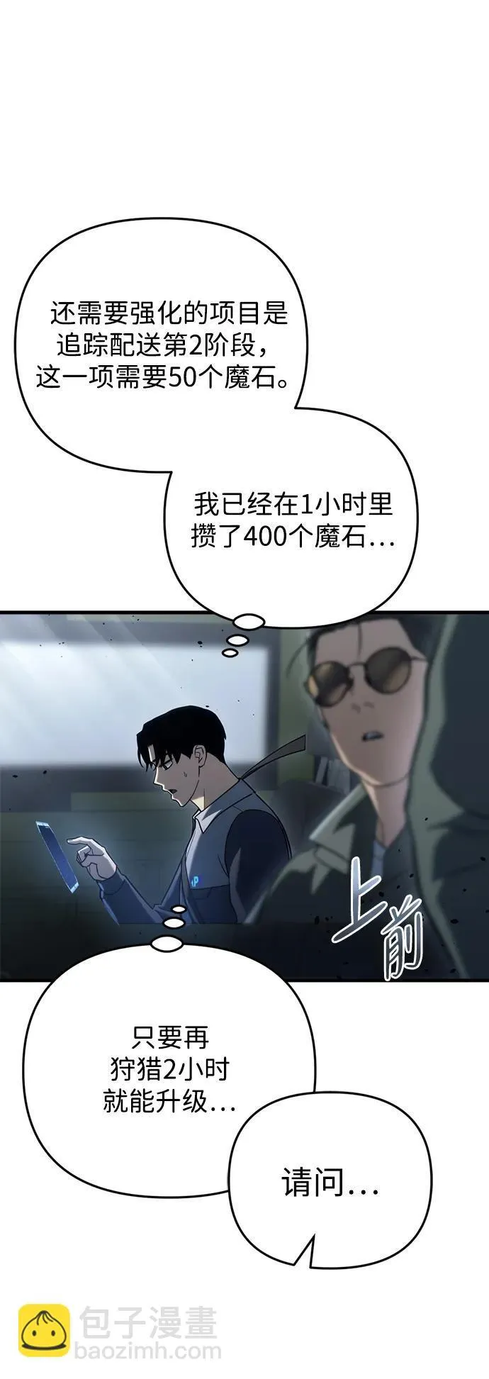 第16话 第52页